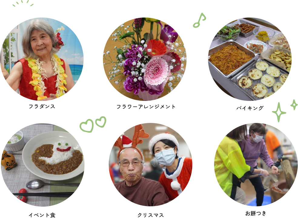 夏祭り、演奏会、バイキング、クリスマス、お餅つき