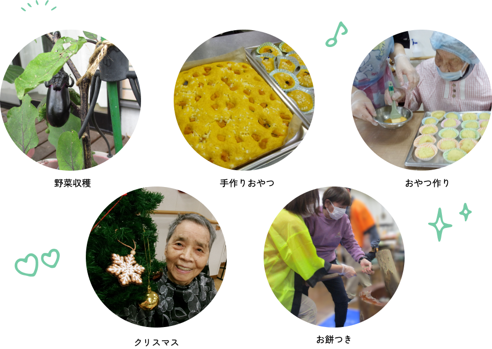 お花見、ドライブ／お買い物、夏祭り、クリスマス、お餅つき