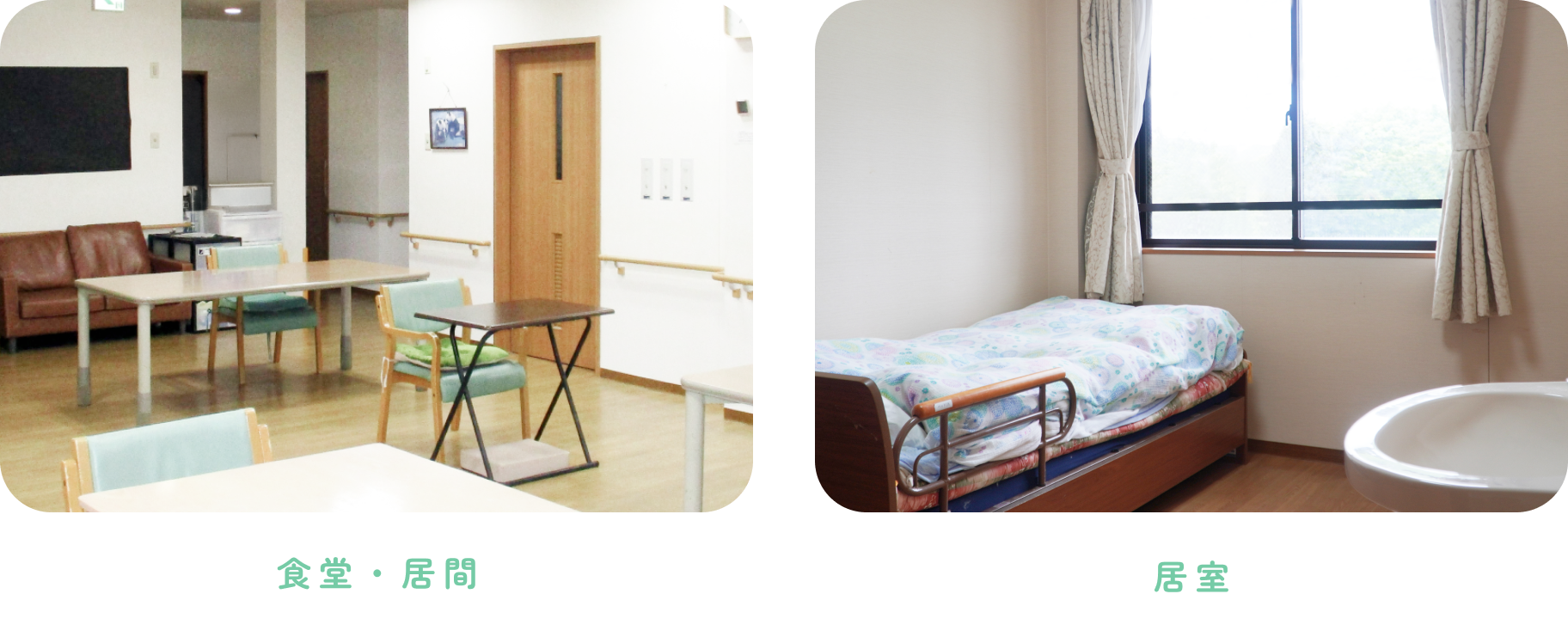 グループホームわかばの室内